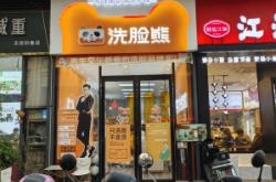 赤峰喵喵洗臉店電話多少號(hào)