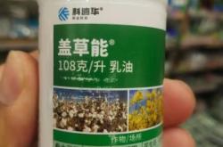 赤峰市除草劑銷售電話號碼