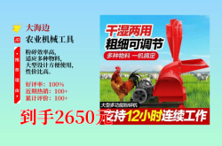 赤峰飼料粉碎機(jī)廠家電話號碼