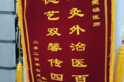 赤峰市中醫(yī)理療店電話(huà)號(hào)碼