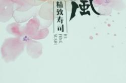 河風(fēng)壽司赤峰店電話號碼查詢