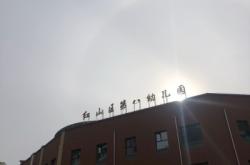 赤峰唯美幼兒園電話號碼查詢