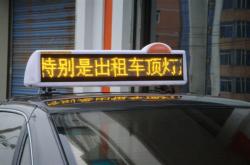 赤峰出租車廣告電話號碼查詢