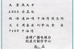 赤峰廣播電臺電話號碼是多少