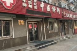 赤峰羅秀明診所電話多少號