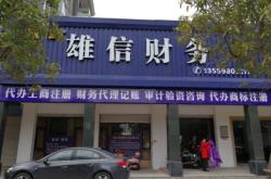 赤峰市代理記帳員招聘電話號碼