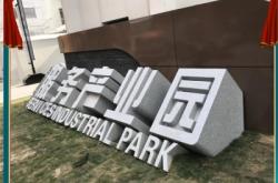 赤峰做立體字的廠家電話號碼