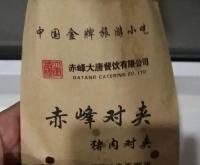 赤峰直播餐飲店電話多少號(hào)