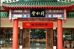 赤峰市清宣堂藥店電話號(hào)碼