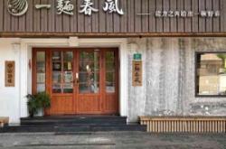 赤峰市夜宵面館地址電話號碼