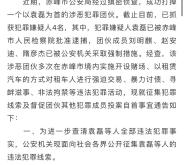 赤峰報(bào)廢車銷戶電話號(hào)碼是多少