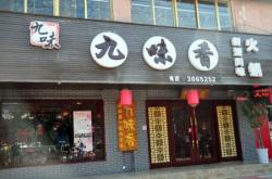 赤峰市徽菜優(yōu)惠團購電話號碼