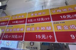 赤峰炸雞腿回民胡同店電話號(hào)碼