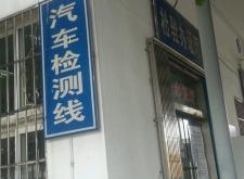 赤峰市機(jī)動(dòng)檢測車電話號碼