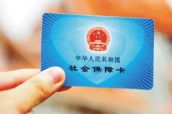 赤峰社保局改革方案電話查詢