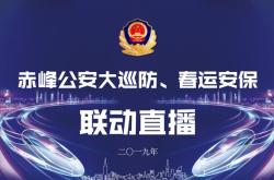 赤峰活魚直播平臺電話是多少號