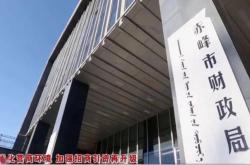 赤峰伊電集團有限公司電話號碼