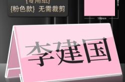 赤峰亞克力桌牌廠電話號碼查詢