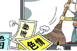 赤峰新華路掃黃舉報電話是多少