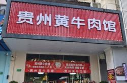 赤峰松北牛肉館電話多少號