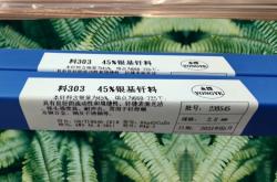 赤峰焊條焊絲批發(fā)電話多少號