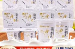 赤峰蒙牛杯酸奶專(zhuān)賣(mài)店電話(huà)號(hào)碼