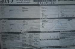 赤峰快遞物流園電話號(hào)碼查詢