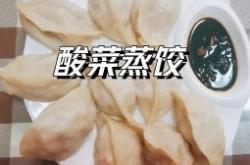 赤峰市拌咸菜廠家地址電話(huà)號(hào)碼