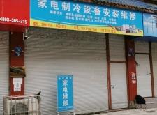 赤峰林西縣家電維修電話號(hào)碼