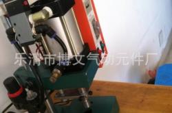 赤峰氣動(dòng)壓力機(jī)電話地址查詢