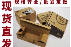 赤峰彩盒廠家供應(yīng)商電話號碼