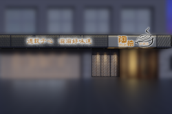 赤峰滿德居砂鍋電話號碼查詢