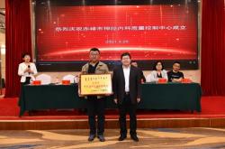 赤峰市國家衛(wèi)健委電話號碼