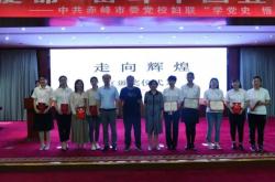 內(nèi)蒙古赤峰黨校電話是多少號