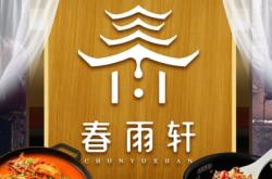 赤峰湘菜館團購電話地址查詢