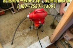 赤峰專業(yè)疏通馬桶的電話號碼