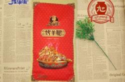 赤峰牛羊肉加盟電話多少號