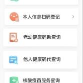 赤峰市健康寶預(yù)訂電話號碼