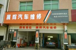 赤峰出租車四輪定位電話號(hào)碼