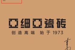 赤峰圣德堡瓷磚廠電話號(hào)碼多少