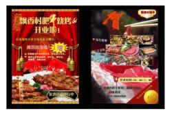 赤峰長虹小區(qū)燒烤電話多少號(hào)