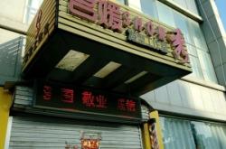 赤峰名流理發(fā)店電話號(hào)碼多少