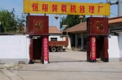 赤峰鏟車(chē)修理店電話多少號(hào)