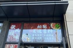 赤峰路邊麻辣燙電話多少號(hào)