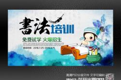 赤峰墨道書(shū)法培訓(xùn)班電話號(hào)碼