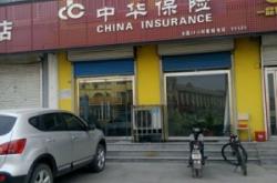 赤峰食葉草公司簡介電話號碼