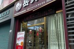 赤峰頭療美容館電話多少號