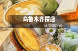 赤峰新城區(qū)咖啡店電話(huà)號(hào)碼