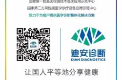 赤峰迪安醫(yī)學檢驗所電話號碼