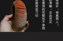 赤峰鮮鹿茸批發(fā)商家電話號碼